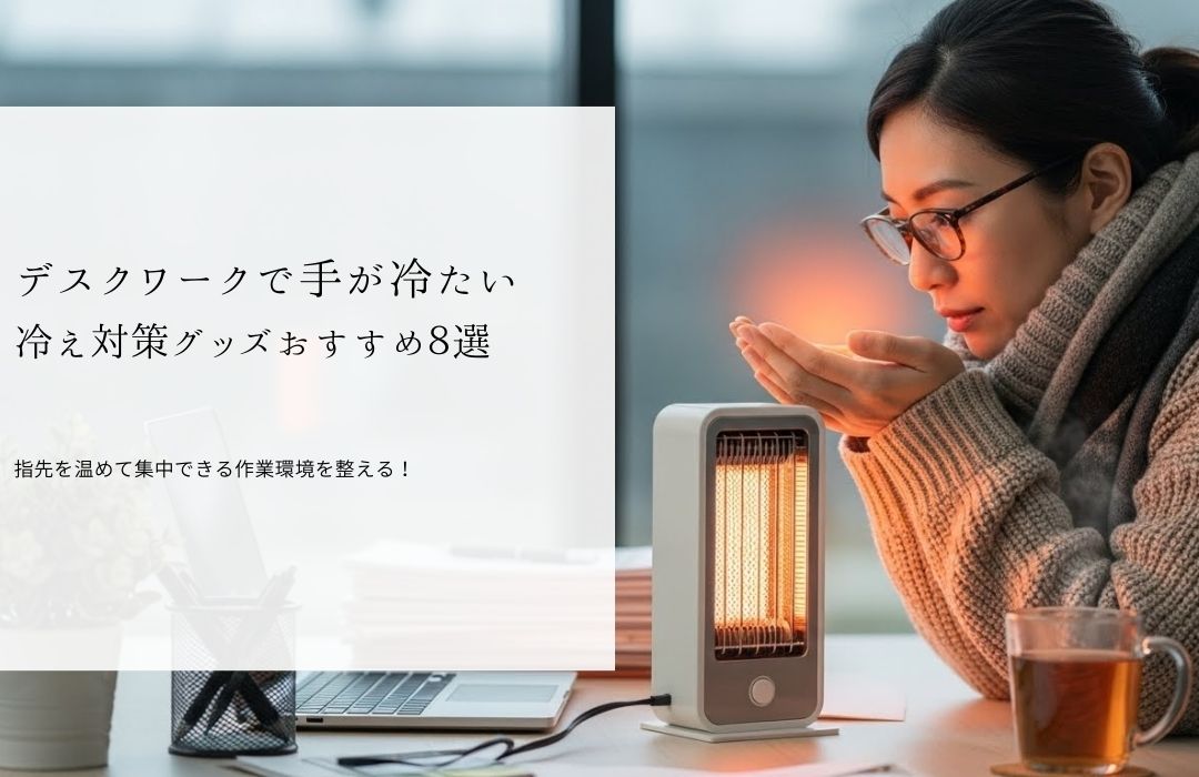 アイキャッチ画像